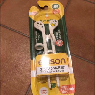 エジソン(EDISON)のトレーニング箸　ミッフィー(離乳食器セット)