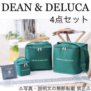 ディーンアンドデルーカ(DEAN & DELUCA)の⭐️新品⭐️【DEAN & DELUCA】保冷バッグ＋オリジナル保冷剤★付録❗️(エコバッグ)