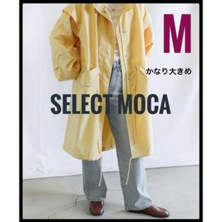 セレクトモカ(SELECT MOCA)のselect MOCA セレクトモカ　フィッシュテールモッズコート　イエロー　M(モッズコート)