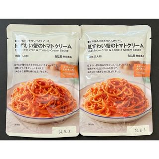 ムジルシリョウヒン(MUJI (無印良品))の【無印良品】パスタソース 紅ずわい蟹のトマトクリーム130g(1人前)×2個(レトルト食品)