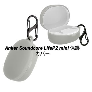 Anker Soundcore LifeP2 mini 保護カバー グレー