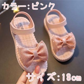 サンダル　ベビー　キッズ　女の子　キラキラ　リボン　海　プール　夏　靴　可愛い(サンダル)