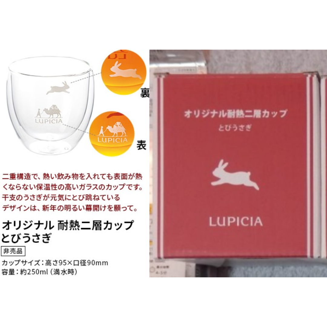 ❤️3000円高級茶葉+非売品 兎 耐熱二層グラスセット❤️ルピシア2点の出品 | フリマアプリ ラクマ ❤️3000円高級茶葉+非売品 兎 耐熱二層グラスセット❤️ルピシア2点の出品 | フリマアプリ ラクマ