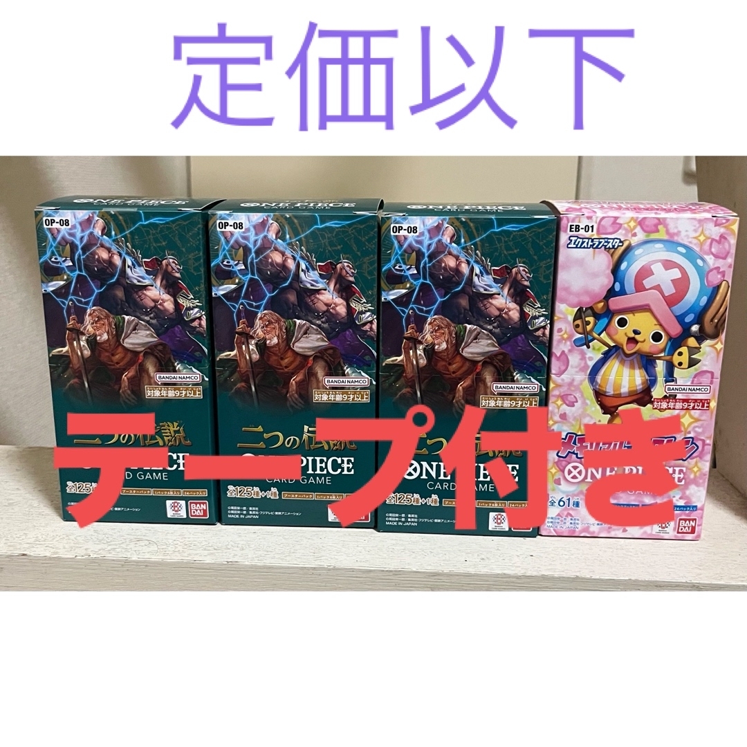 ワンピースBOX 二つの伝説3BOX メモリアルコレクション1BOX ワンピースBOX 二つの伝説3BOX メモリアルコレクション1BOX