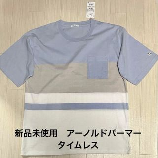 アーノルドパーマー(Arnold Palmer)の新品未使用　アーノルドパーマータイムレス ビッグシルエット　ボーダーTシャツ(Tシャツ/カットソー(半袖/袖なし))