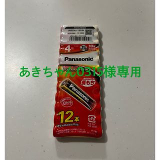 パナソニック アルカリ電池単4  あきちゃん0315様専用