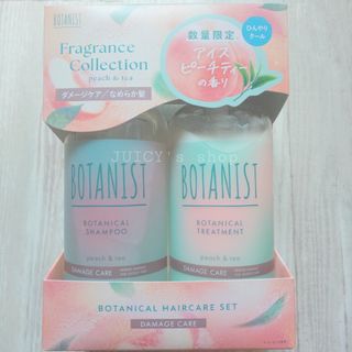 ボタニスト(BOTANIST)の数量限定 ボタニスト アイスピーチティーシャンプー＆トリートメント ダメージケア(シャンプー/コンディショナーセット)