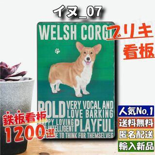 ★イヌ_07★看板 ドッグ 犬[20240526]ラクマ 送料無料 壁紙 新品 