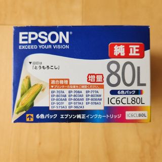 エプソン(EPSON)のEPSON　純正インクカートリッジ(その他)