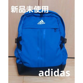 アディダス(adidas)の【新品未使用】adidasアディダスリュックサック 青 26L バックパック(バッグパック/リュック)