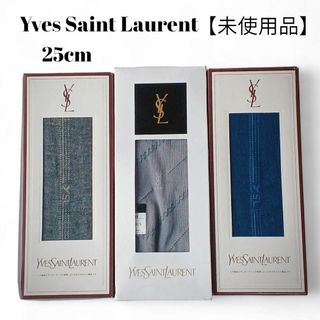 Yves Saint Laurent - 【未使用品❤️】Yves Saint-Laurent メンズソックス3足　25㎝