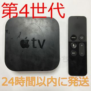 アップル(Apple)の②Apple TV 第 4 世代 A1625  64GB HDMIケーブル付(その他)