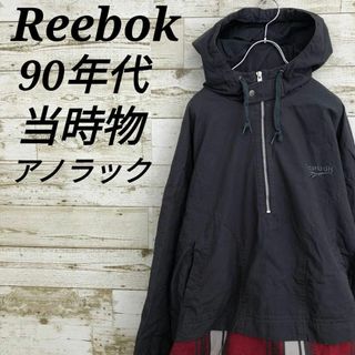 リーボック(Reebok)の【k6671】USA古着リーボック90s当時物旧タグ刺繍ロゴアノラックジャケット(ナイロンジャケット)