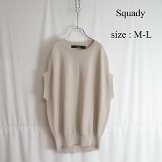 スカディー(squady)のSquady オーバーサイズ ニット ベスト トップス ノースリーブ セーター(ベスト/ジレ)