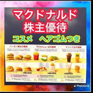 マクドナルド(マクドナルド)のコスメ　ヘアゴムつき　マクドナルド　株主優待(その他)