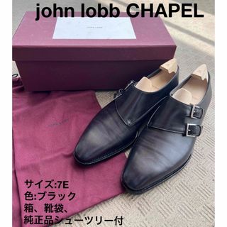 ジョンロブ(JOHN LOBB)の【良品/箱付】JOHN LOBB CHAPELシューツリー付 ブラック 7E(ドレス/ビジネス)