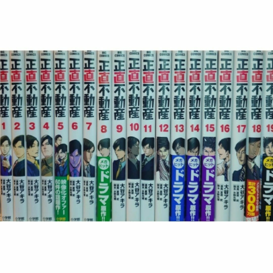 正直不動産 1〜19巻 全巻セット | フリマアプリ ラクマ 正直不動産 1〜19巻 全巻セット | フリマアプリ ラクマ