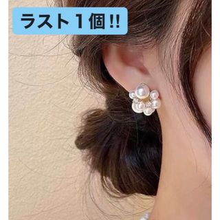 【残り１個】韓国系　ピアス　パール　ゴールド(ピアス)