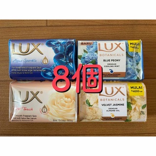 ラックス(LUX)のLUX ラックス 固形石鹸 8個(ボディソープ/石鹸)
