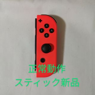 ニンテンドースイッチ(Nintendo Switch)のNintendo Switch joy-con(ジョイコン) 右② ネオンレッド(その他)