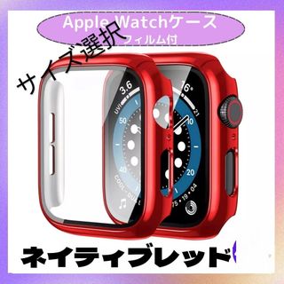 AppleWatchカバー  ケース（サイズ選択）(モバイルケース/カバー)