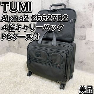 機内持ち込み 26105D4 やかましい 2輪 【美品】TUMI 機内持ち込み 26105D4 やかましい 2輪 【美品】TUMI