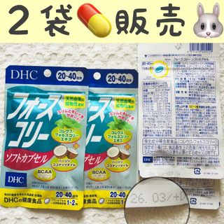 ディーエイチシー(DHC)の2袋【SALE5/26〜】ソフトカプセル フォースコリー  DHC(ダイエット食品)