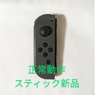 ニンテンドースイッチ(Nintendo Switch)のNintendo Switch joy-con(ジョイコン) 左 グレー(その他)