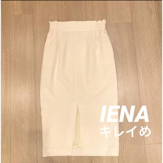 IENA - IENA【未使用】きれいめミディ丈スカート