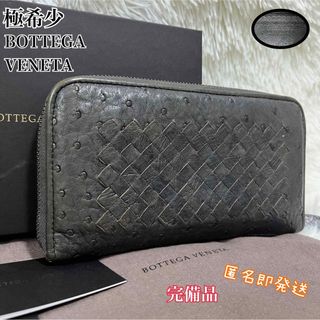 ボッテガヴェネタ(Bottega Veneta)の✨極希少✨　BOTTEGA VENETA ラウンドファスナー　イントレチャート(長財布)