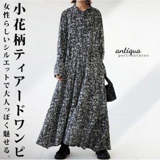 アンティカ(antiqua)の【未使用】antiqua シャツワンピース ティアード ロング 小花柄 長袖(ロングワンピース/マキシワンピース)