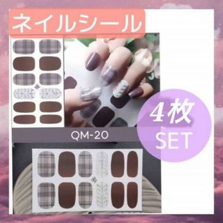 QM-020　4枚セット　ネイルシール　ジェル　貼るだけ　簡単　ハンド用　ネイル(ネイル用品)