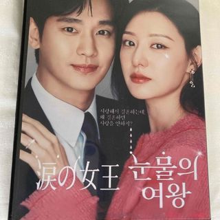 韓国ドラマ　dvd 涙の女王　全話(韓国/アジア映画)