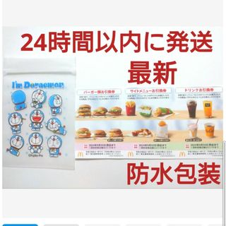 マクドナルド(マクドナルド)のマクドナルド株主優待券1シート+ドラえもんジッパーバッグ1枚(その他)