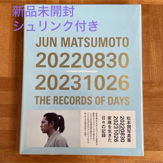 JUN MATSUMOTO 20220830-20231026 THE REC…(アート/エンタメ)