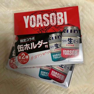 サントリー生ビール コラボ YOASOBI缶ホルダー レッド×2 350ml缶用(ミュージシャン)