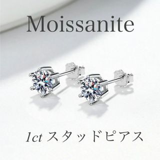 1ct ×２個　モアサナイトピアス　6爪　【GRA鑑別書付】(ピアス)