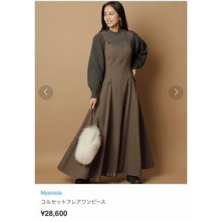 Mystrada(ワンピース)のフリマアイテム一覧 Mystrada(ワンピース)のフリマアイテム一覧