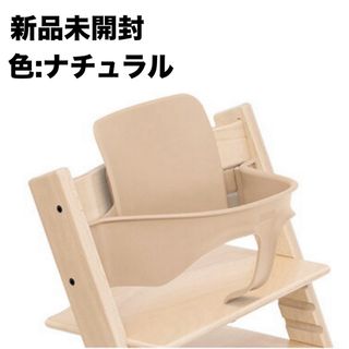 Stokke - 新品未開封　STOKKE トリップトラップ ベビーセット TRIPP TRAPP