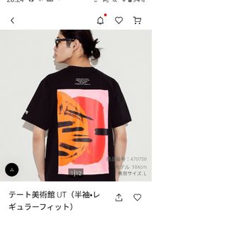 ユニクロ(UNIQLO)のユニクロ テート・モダン コラボTシャツ(Tシャツ/カットソー(半袖/袖なし))