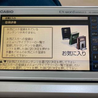 カシオ(CASIO)のCASIO 電子辞書(その他)