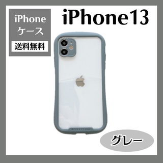iPhoneケース 13 グレー TPU素材 人気 シンプル 透明 クリア　安い