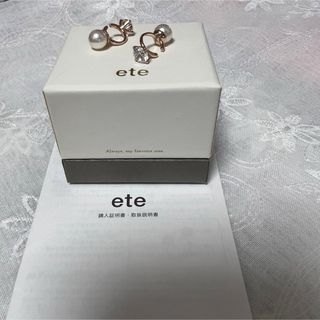 エテ(ete)の美品　ete  エテ　パール　ビジューイヤリングイヤーカフ(イヤリング)