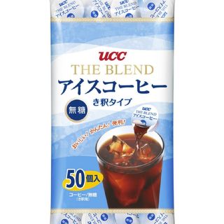 ユーシーシー(UCC)のコストコ UCC アイスコーヒー 無糖 き釈タイプ 50個  ポーション(コーヒー)