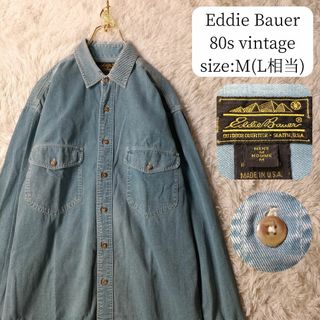 エディーバウアー(Eddie Bauer)の80s ビンテージ USA製 エディーバウアー デニムシャツ アイスブルー L(シャツ)