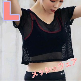 Lサイズ♡SMLあり♡フィットネスウェア♡スポーツ♡ダンス♡アウトドア♡レジャー