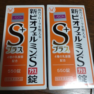 タイショウセイヤク(大正製薬)の【新品未開封】新ビオフェルミンSプラス錠 550錠✖2個セット(その他)