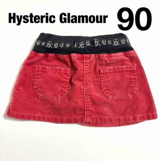 ヒステリックグラマー(HYSTERIC GLAMOUR)の● HYSTERIC GLAMOUR ピンク コーデュロイ ミニ スカート 90(スカート)