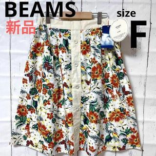 BEAMS - 新品✨BEAMS ビームス　スカート　総柄　ハワイアン　南国　リゾート　沖縄