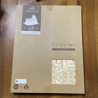 エーゾーン Wooden Art KI-GU-MI 姫路城(模型製作用品)